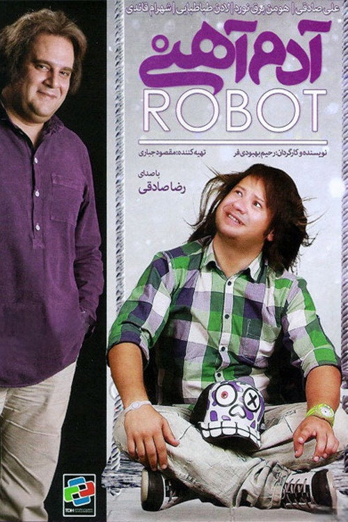 Adam Ahani (2013) poster