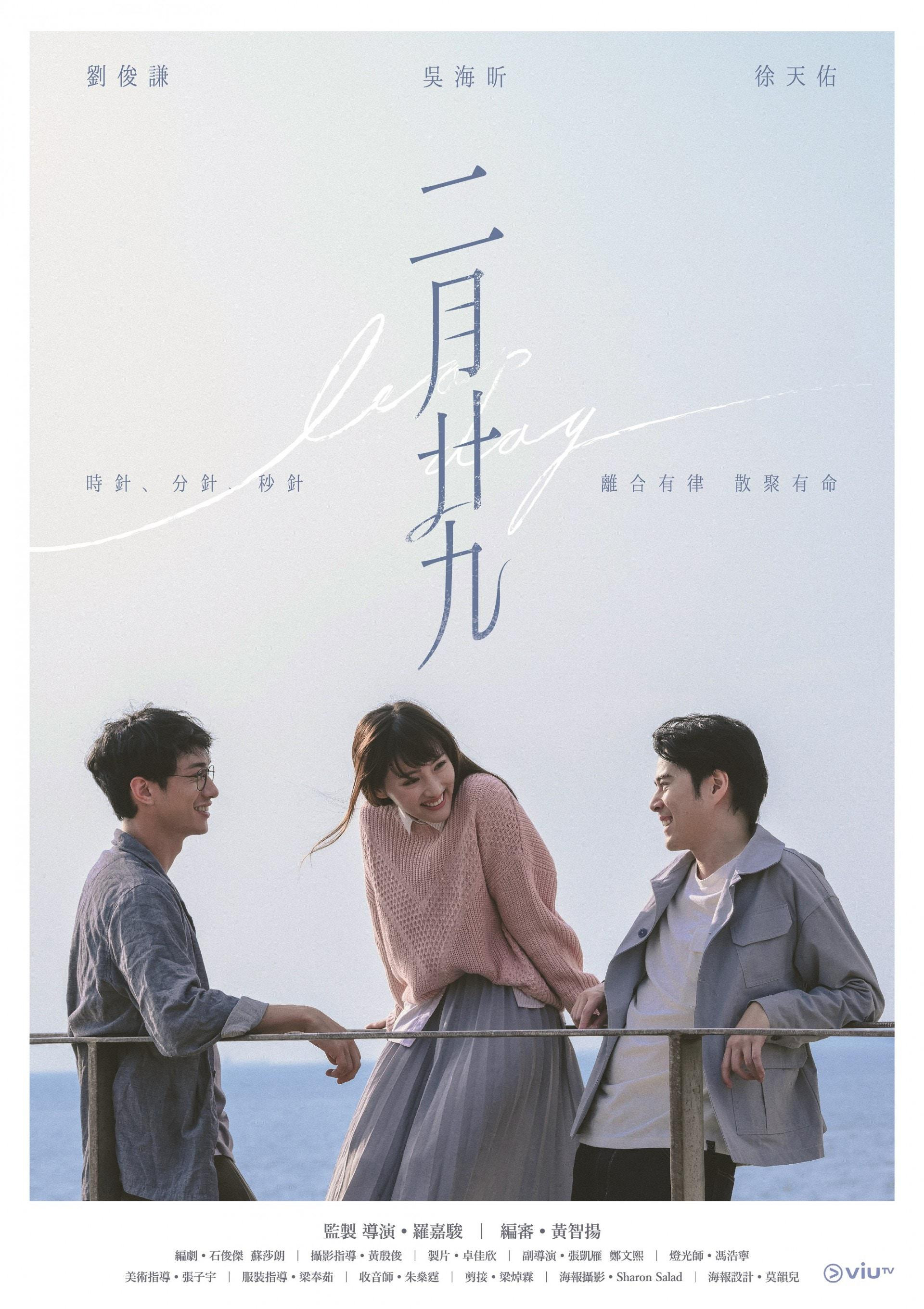 Leap Day (2020) poster
