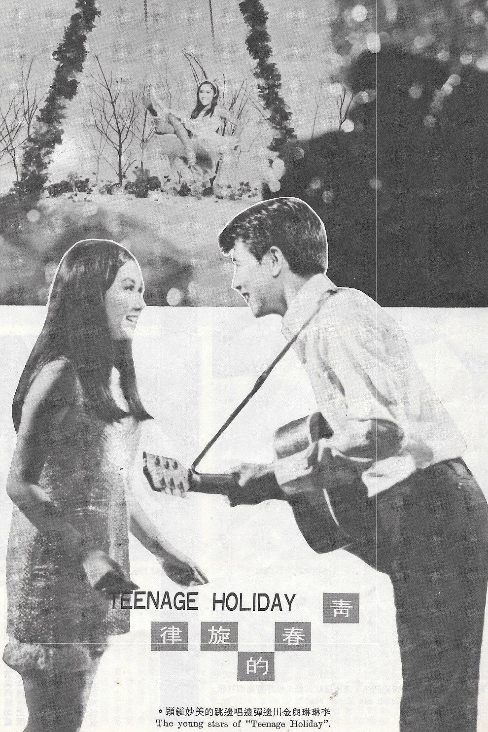 Teenage Holiday (1968) poster