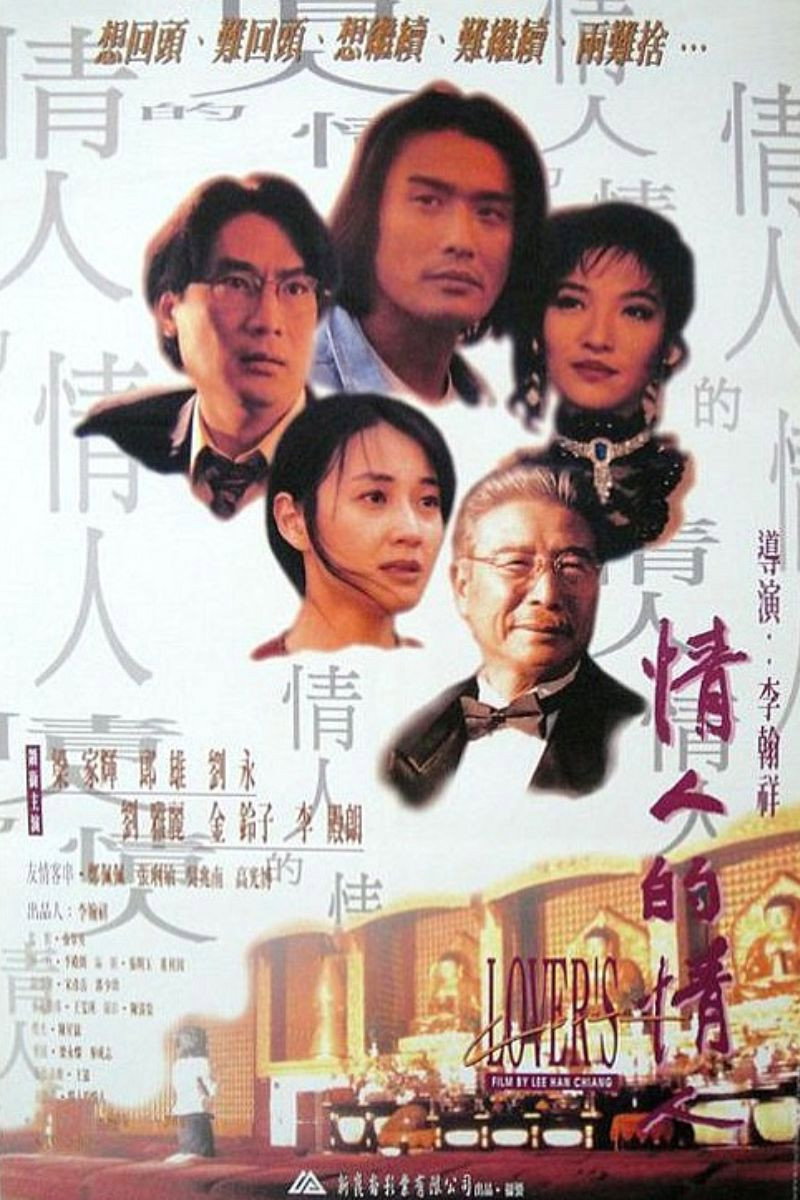 Lover's Lover (1994) poster