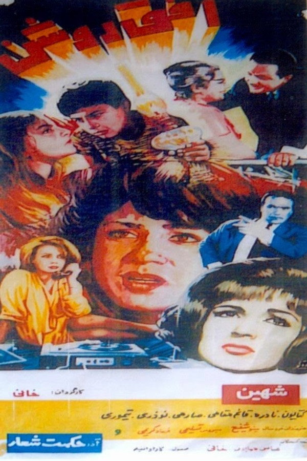 Bright Horizon (1965) poster