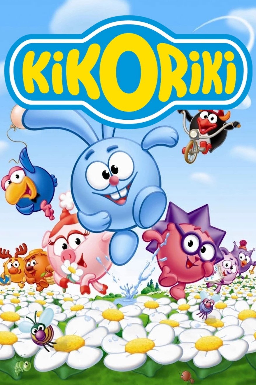Kikoriki (2004) poster