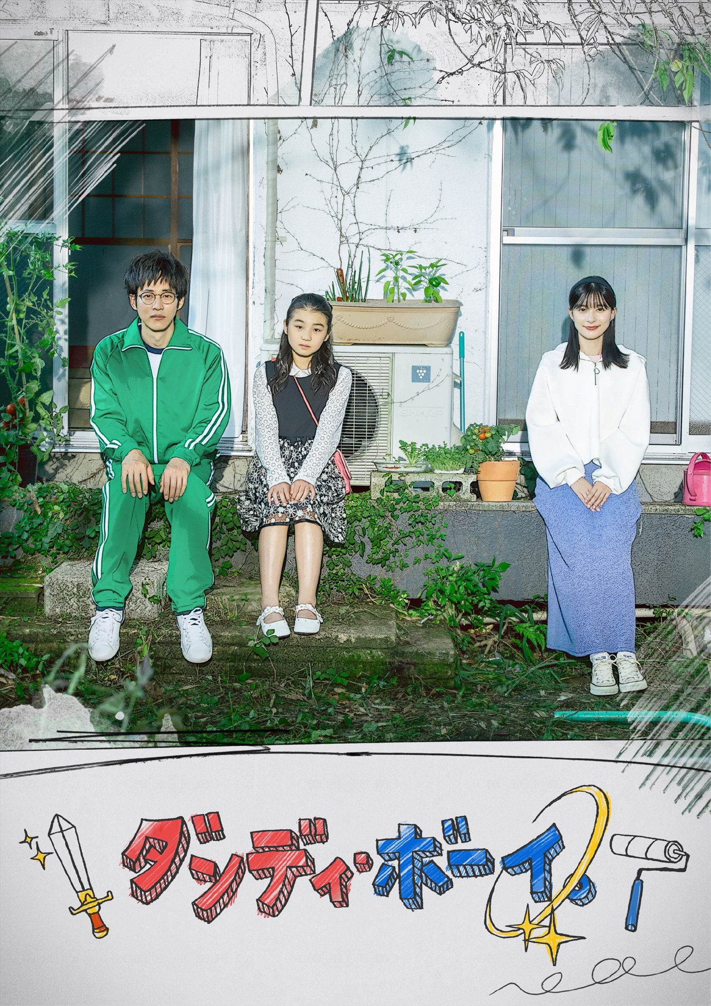 Gekkan Matsuzaka Tori (2024) poster