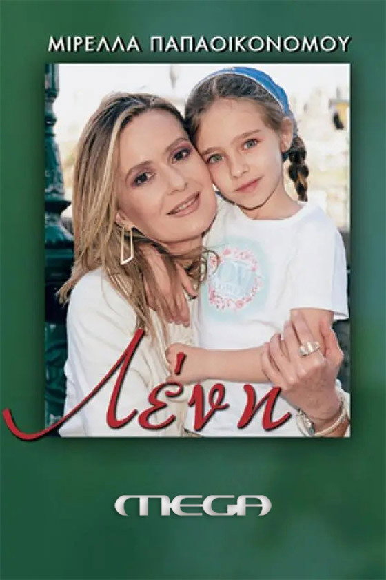 Leni (2003) poster