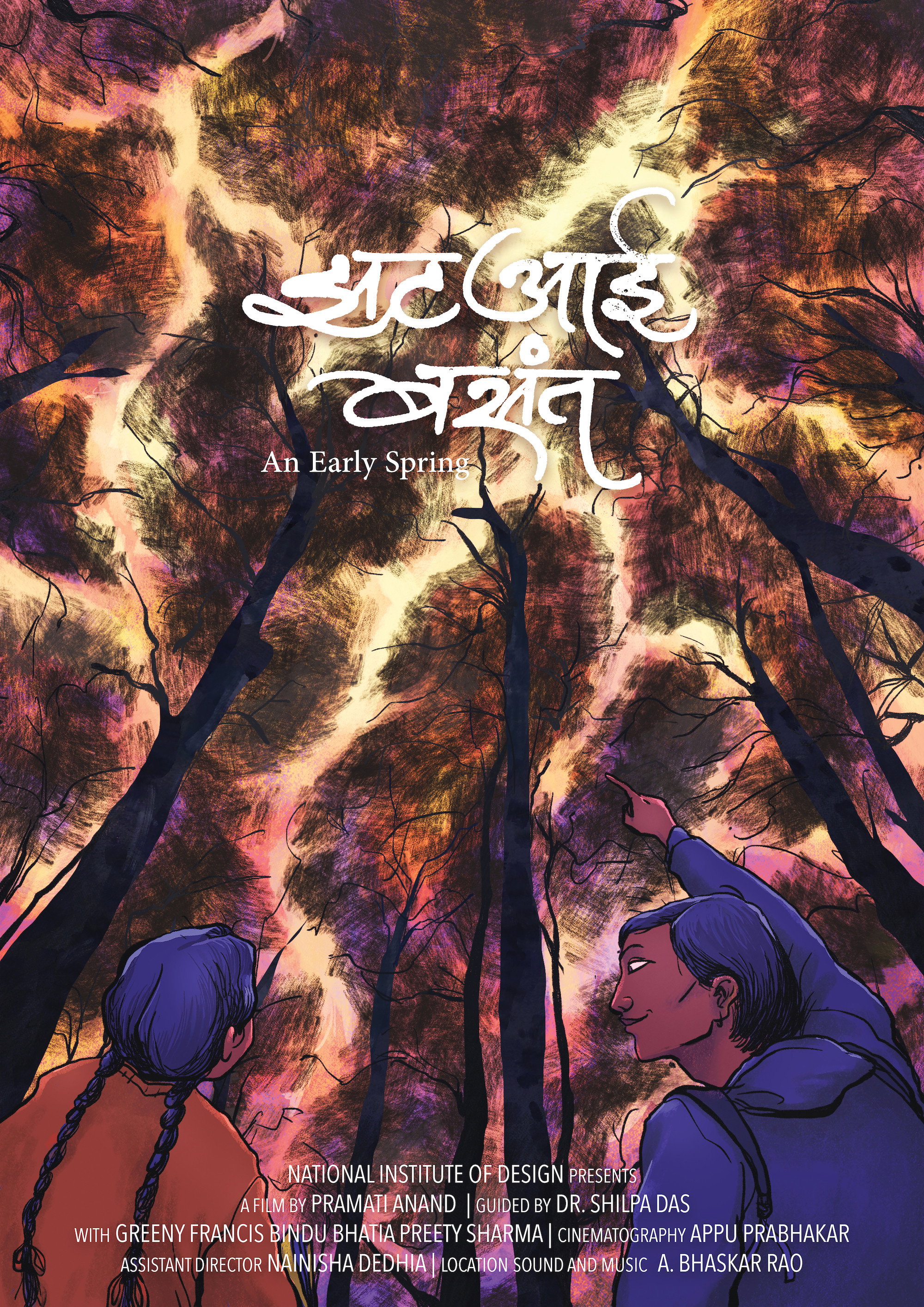 An Early Spring (2019) poster