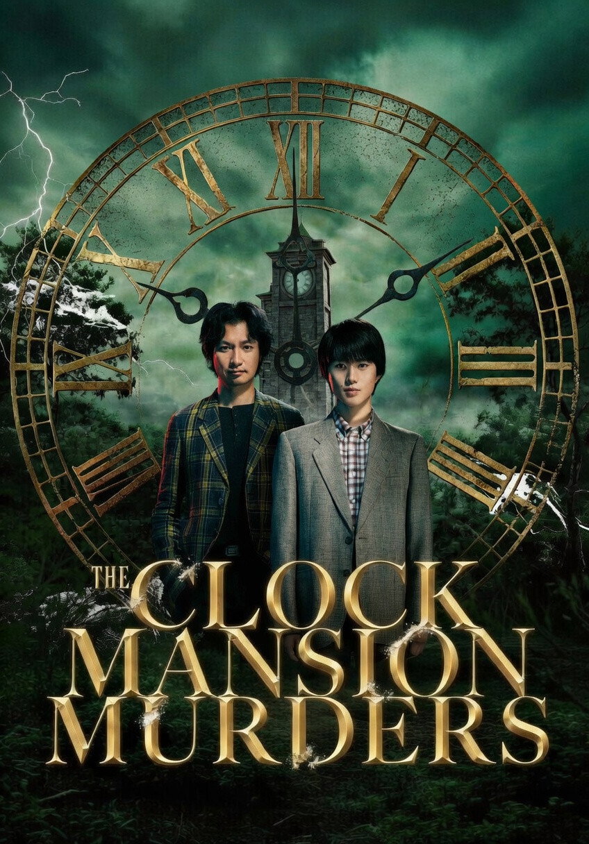 The Clock Mansion Murders (2026) poster