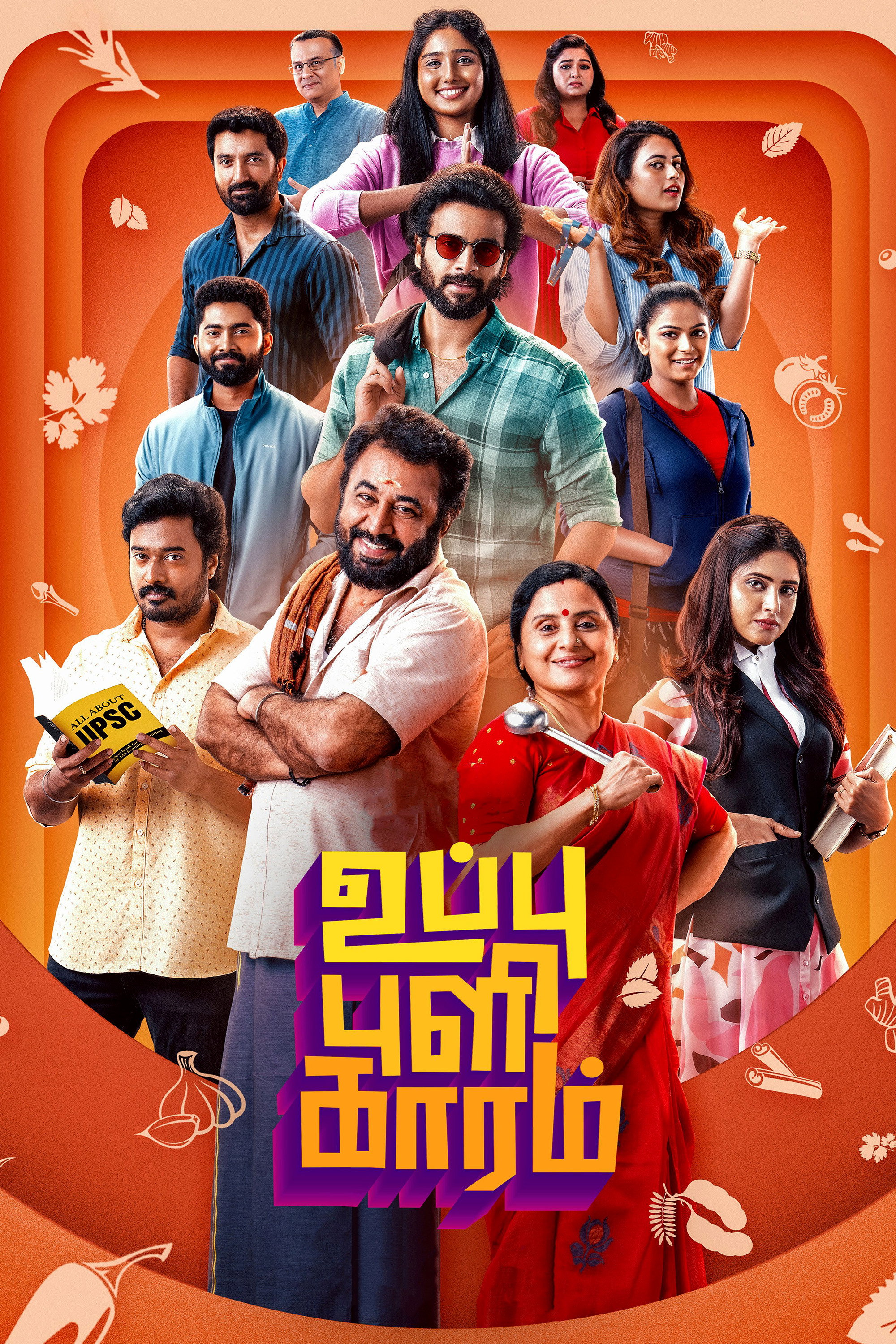 Uppu Puli Kaaram (2024) poster