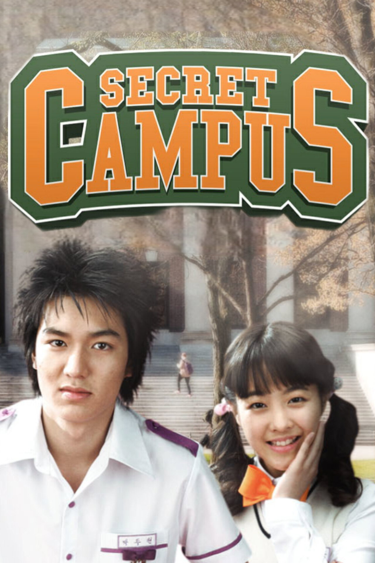 Secret Campus (2006) poster
