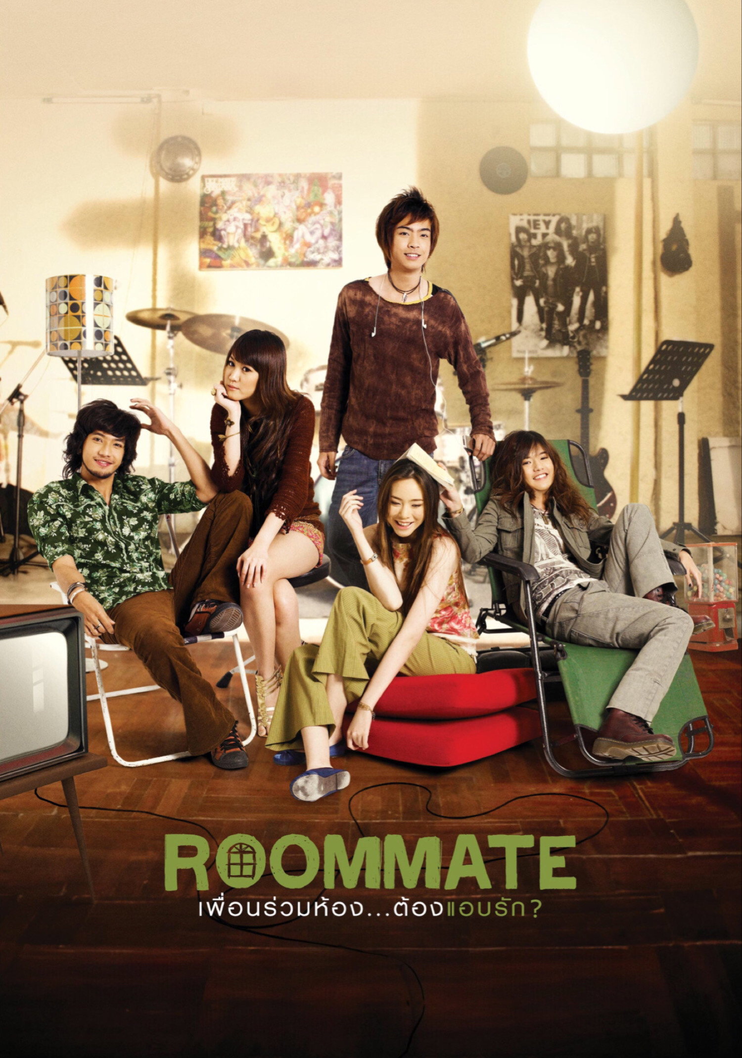 Roommate (2009) poster