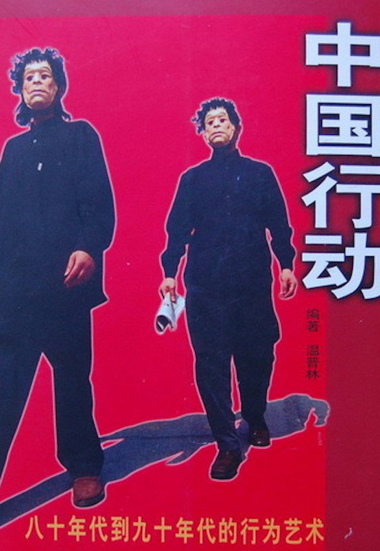 China Action (1999) poster