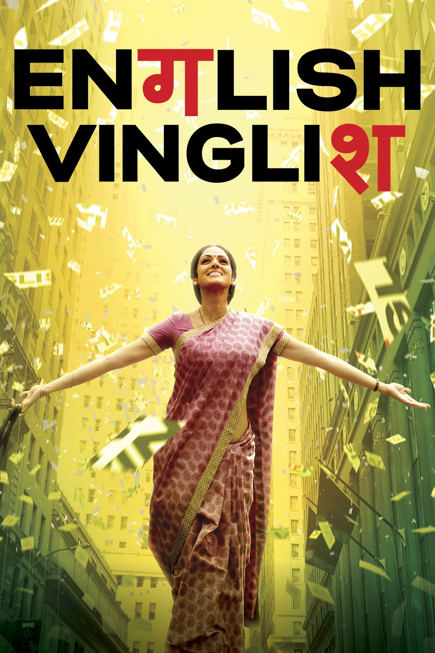 English Vinglish (2012) poster