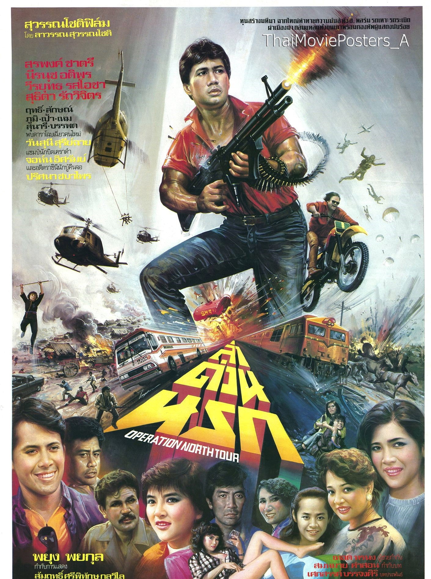 Hell Hunt (1986) poster