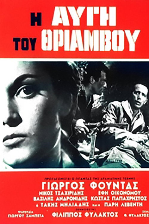 The Dawn of Triumph (1960) poster