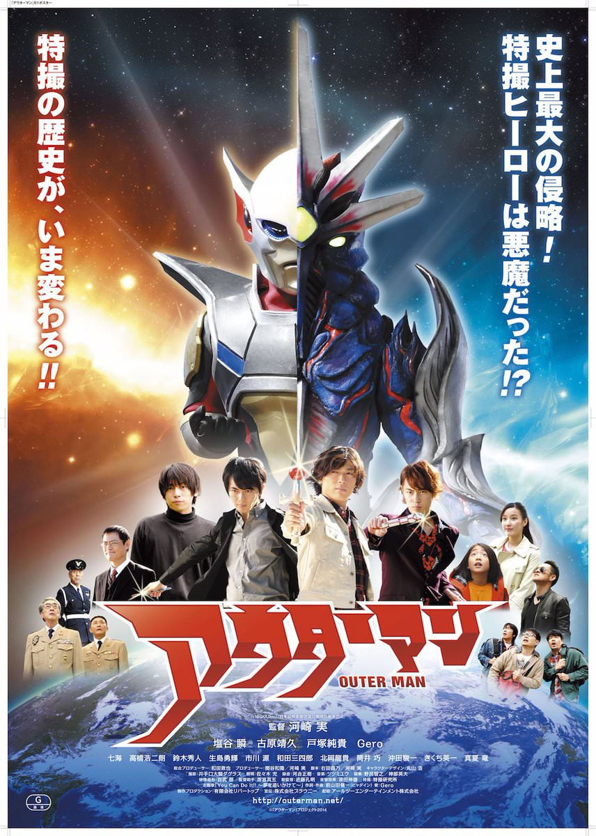 Outer Man (2015) poster