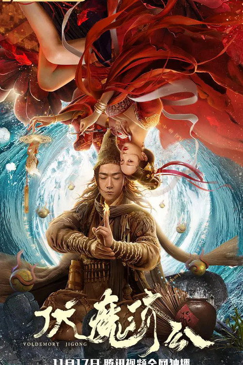 Conquering The Demons (2020) poster