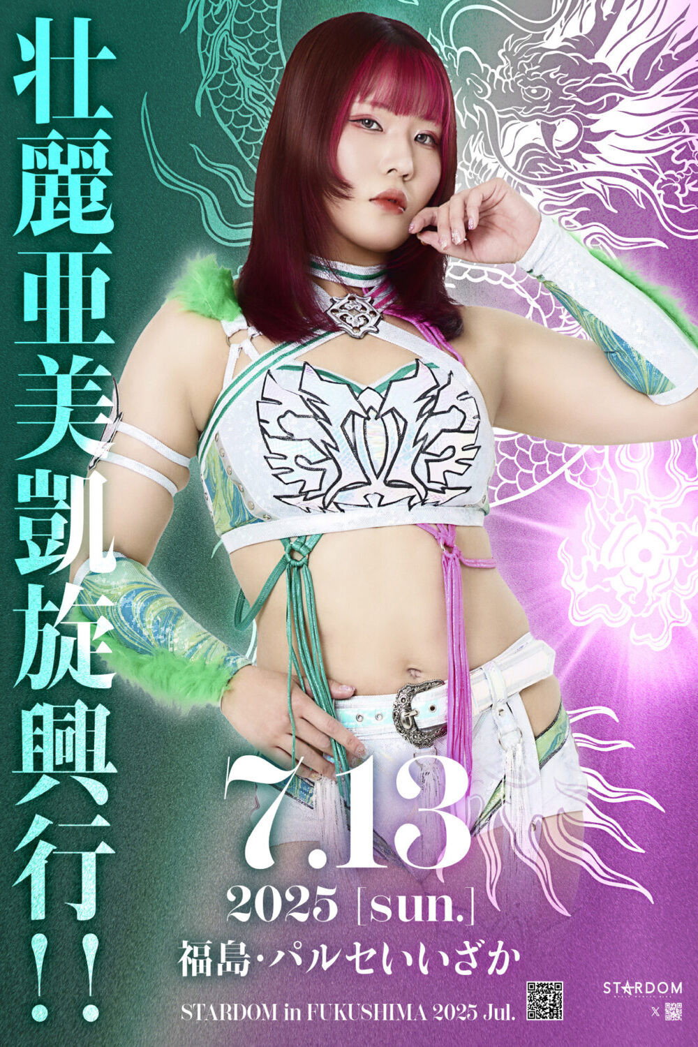 Stardom in Fukushima 2025 Jul. ~Ami Sourei's Triumphant Return~ (2025) poster