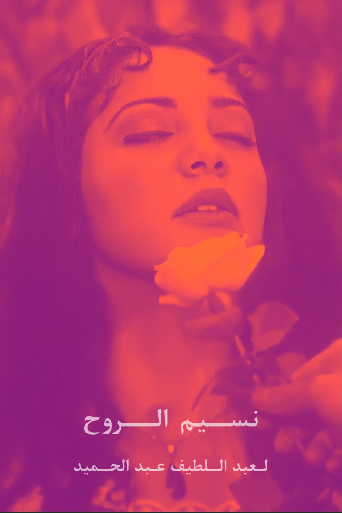Breeze of the Soul (1997) poster