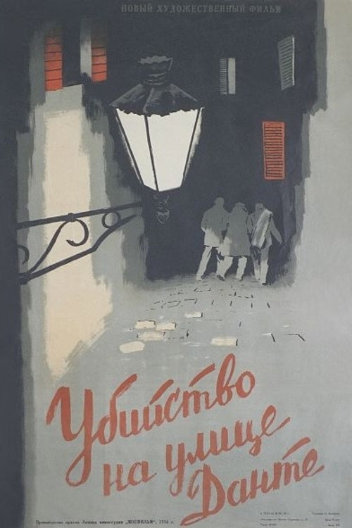 Murder on Dante Street (1956) poster