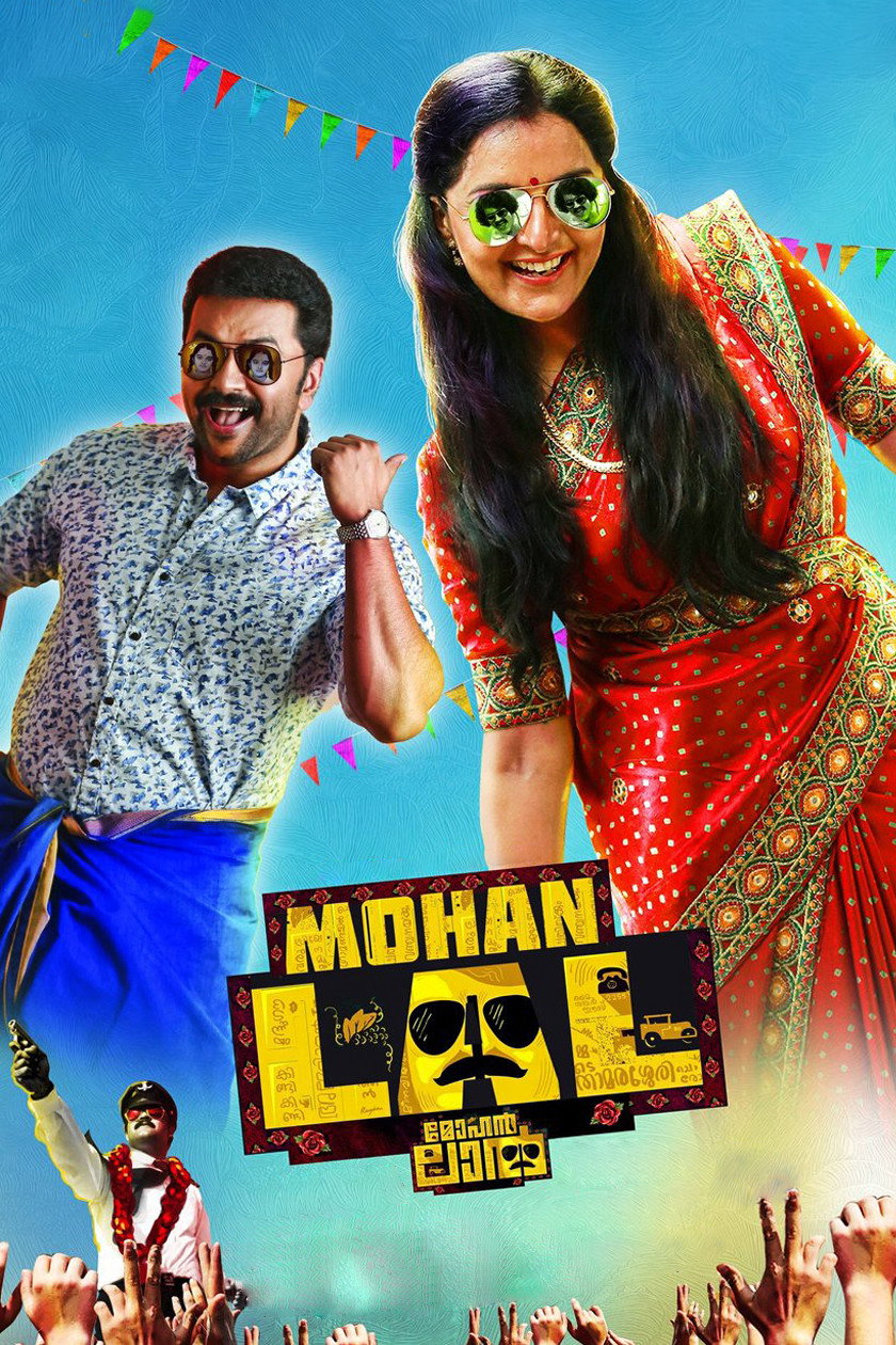 Mohanlal (2018) poster