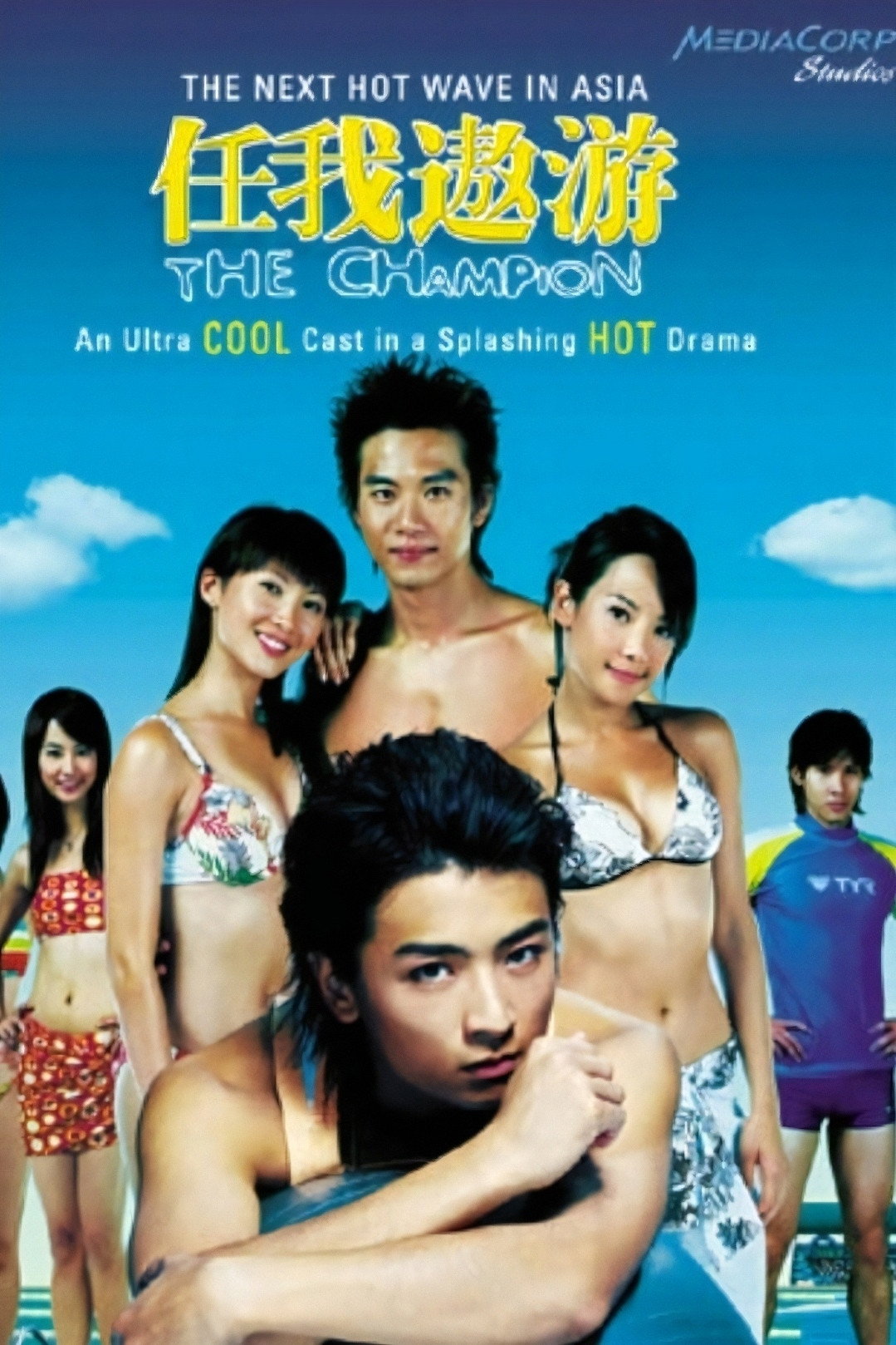 The Champion (2004) poster