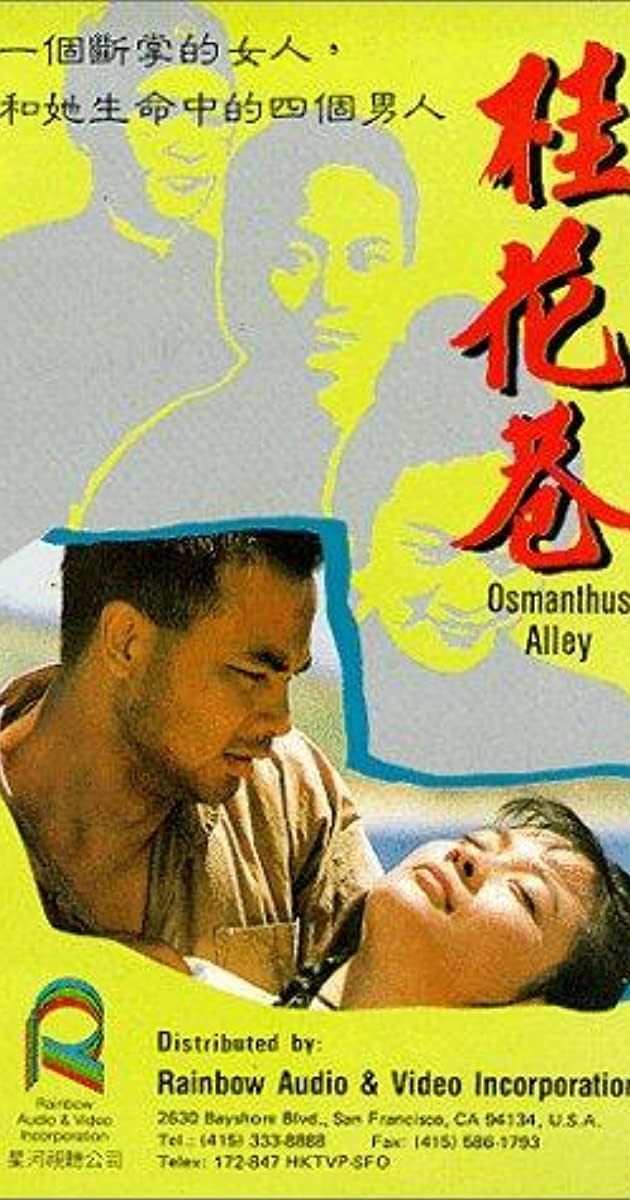 Osmanthus Alley (1987) poster