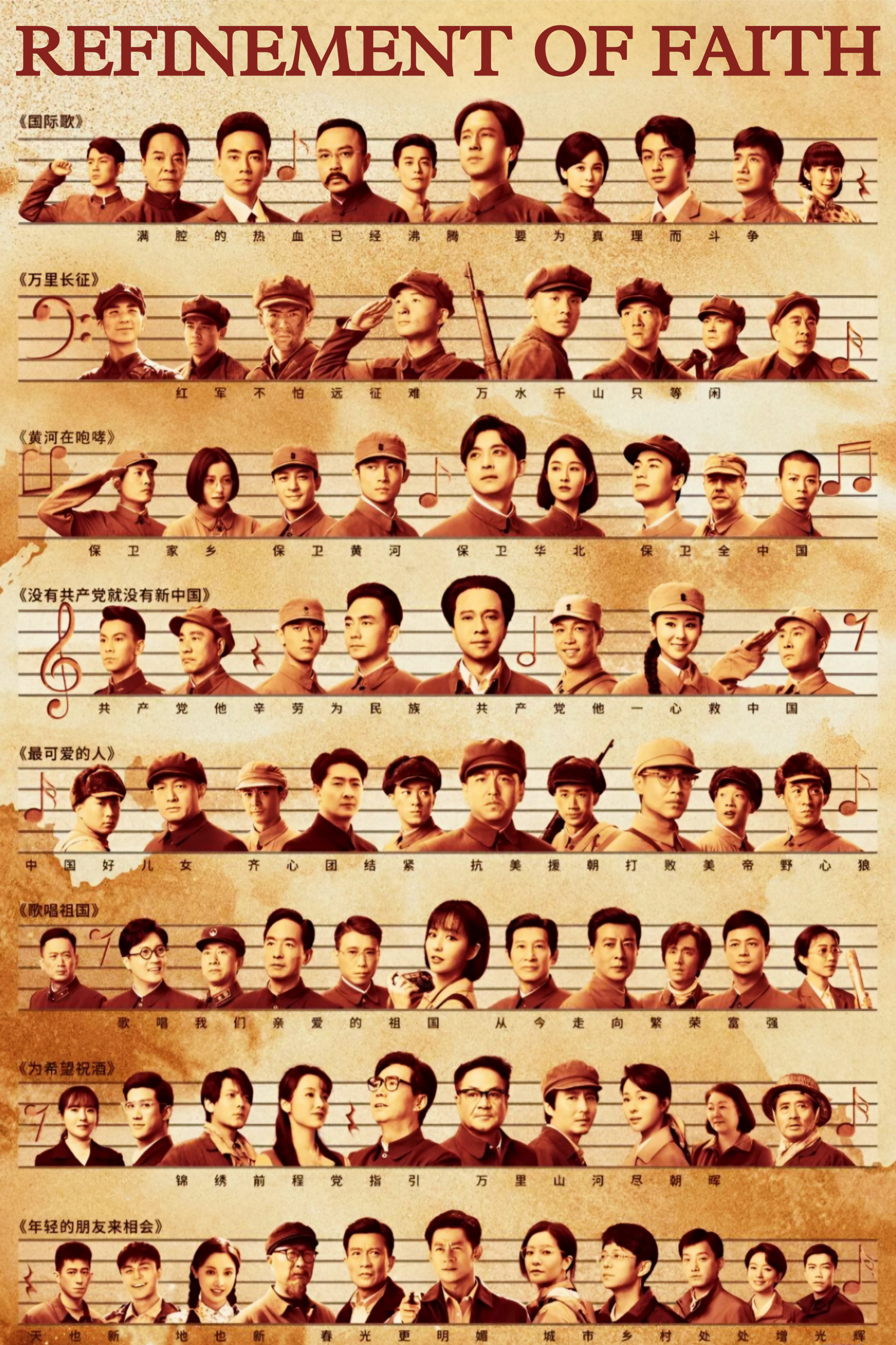 Refinement of Faith (2021) poster
