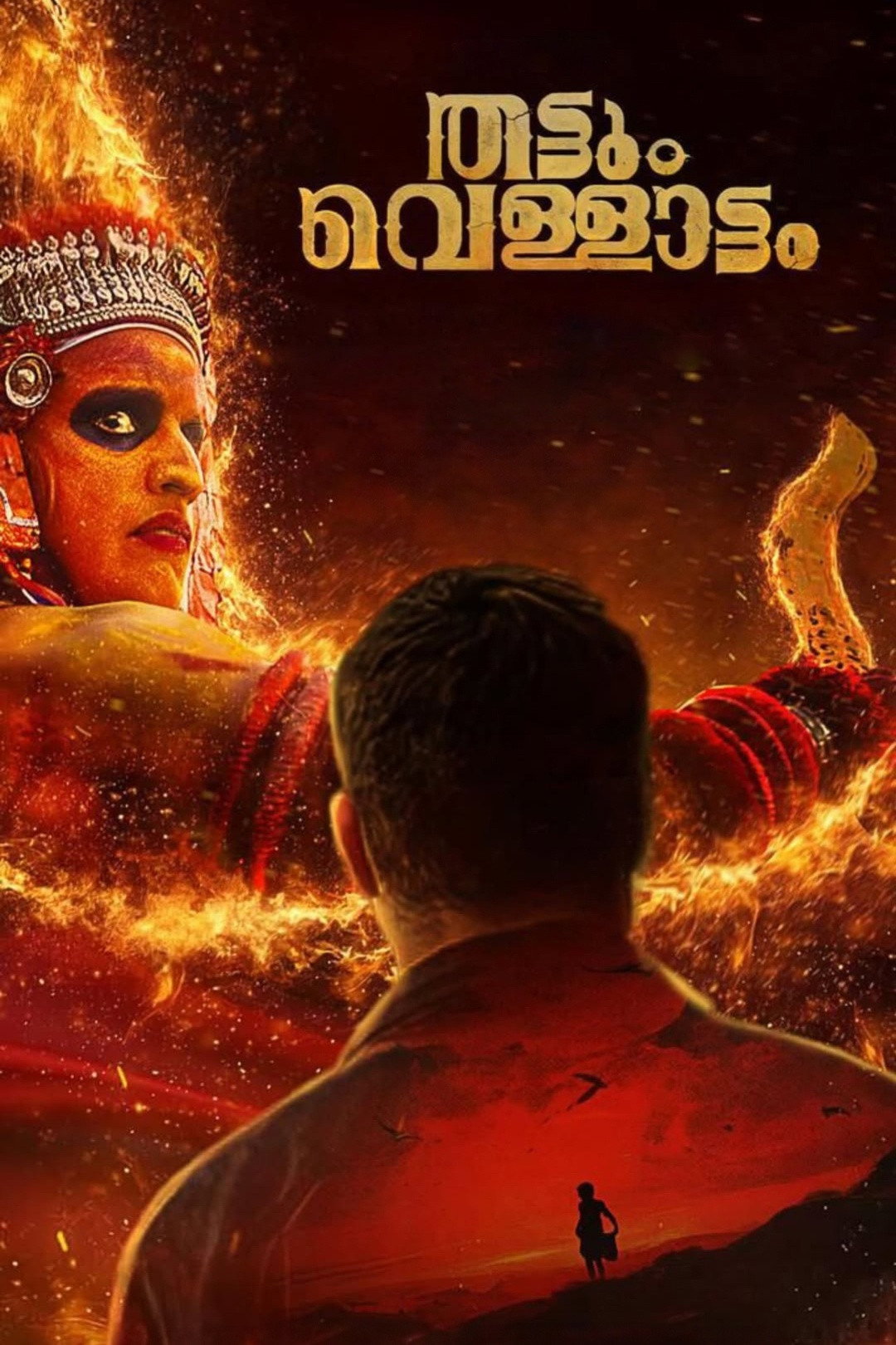Thattum Vellattam (2026) poster