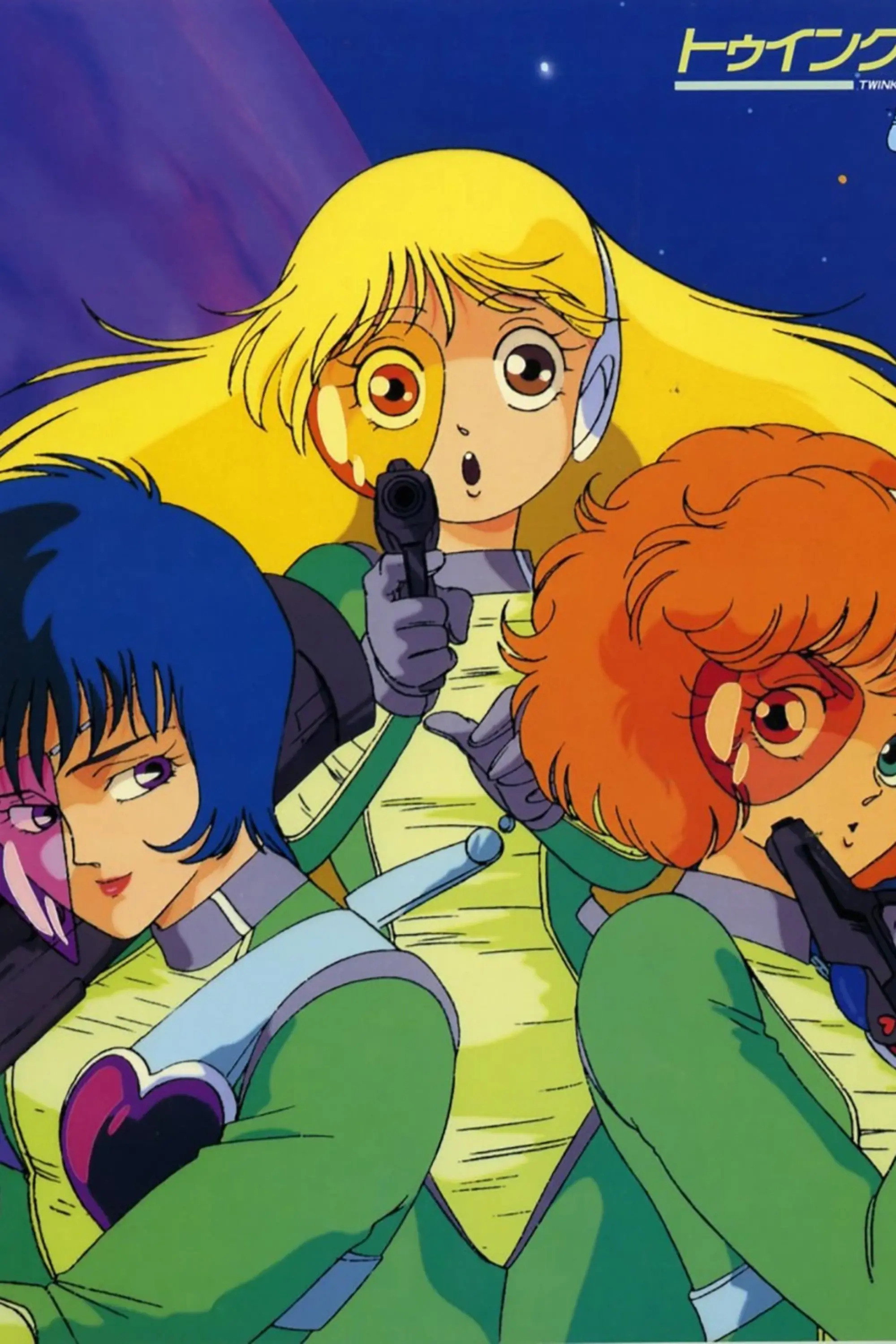 Twinkle Heart: Gingakei made Todokanai (1986) poster