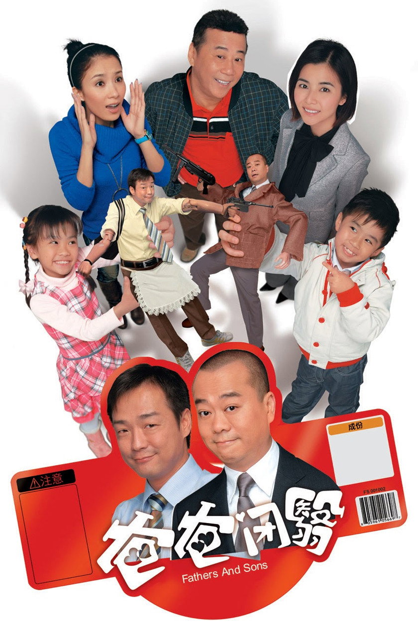 Fathers and Sons (2007) poster