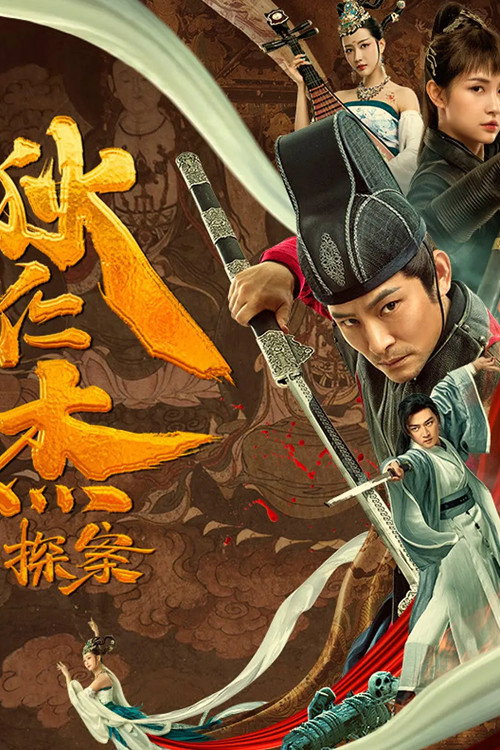Detection of Di Renjie (2020) poster