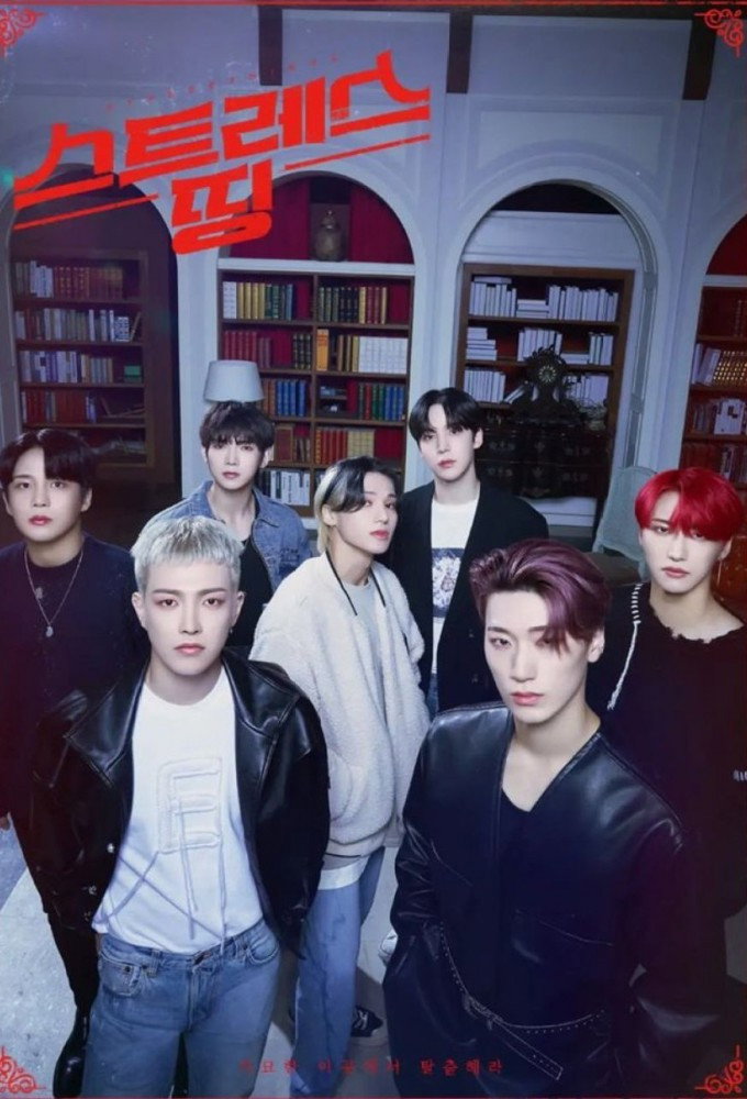 ATEEZ Stressor Things (2022) poster