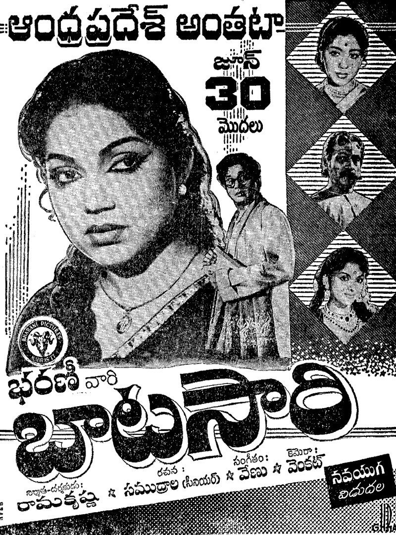 Batasari (1961) poster