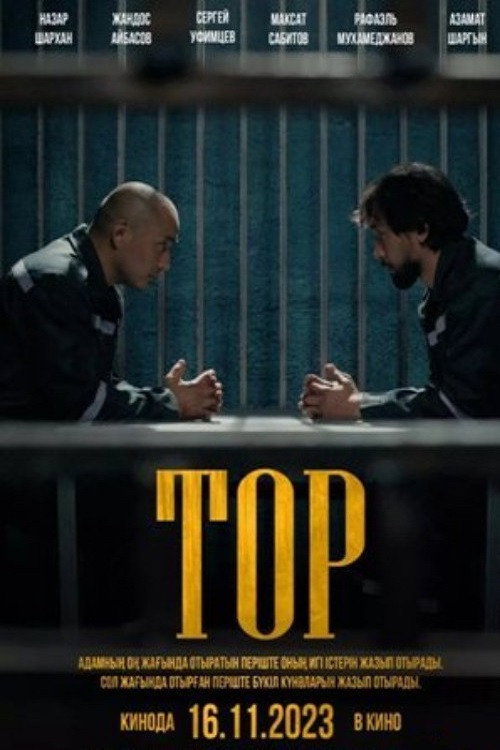 Top (2023) poster