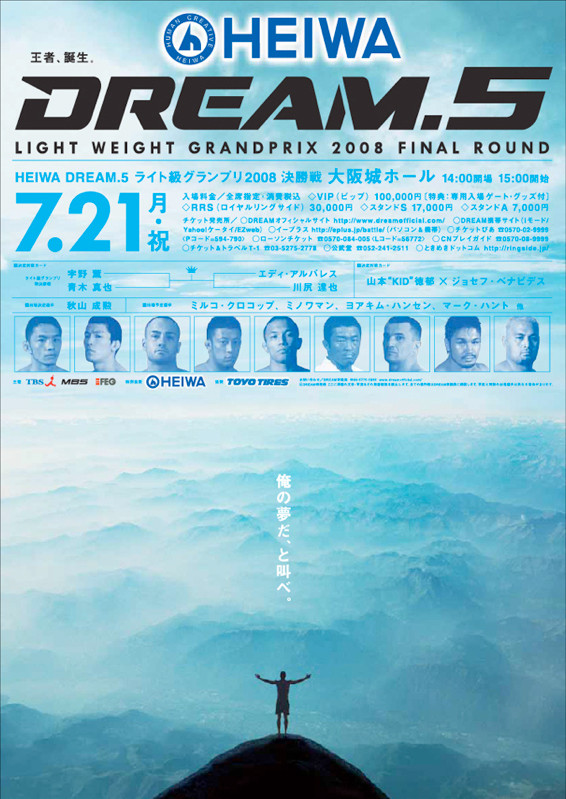 DREAM 5 (2008) poster