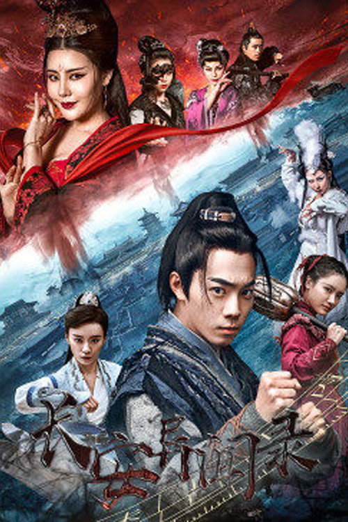 The Haunting in Chang'an (2021) poster