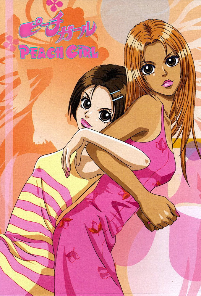 Peach Girl (2005) poster
