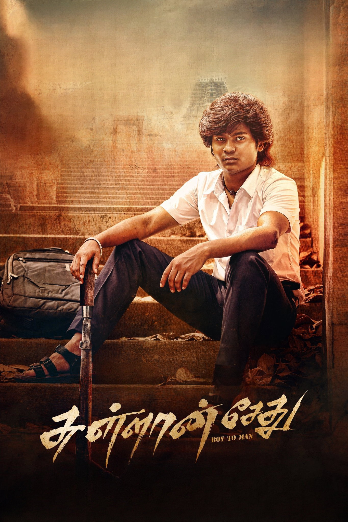 Sullan Sethu (2026) poster