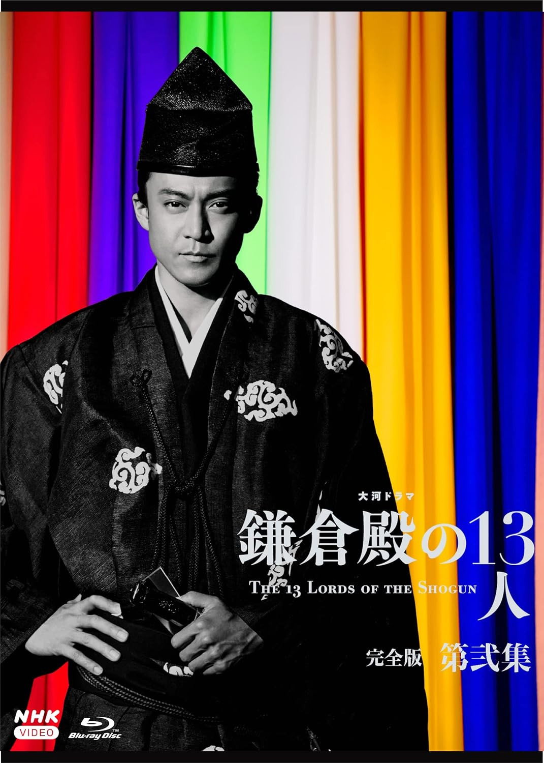 The 13 Lords of the Shogun (2022) poster