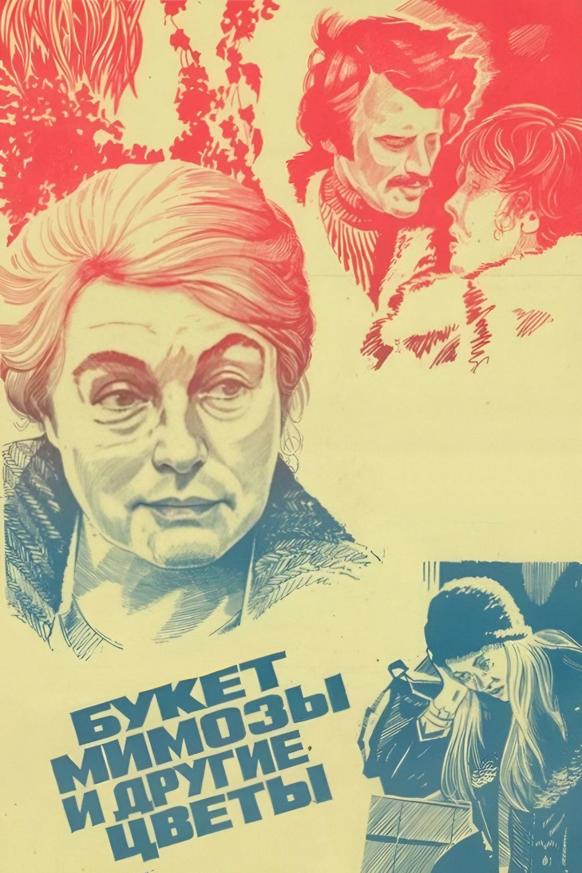 Bouquet of Mimosa and Other Flowers (1985) poster