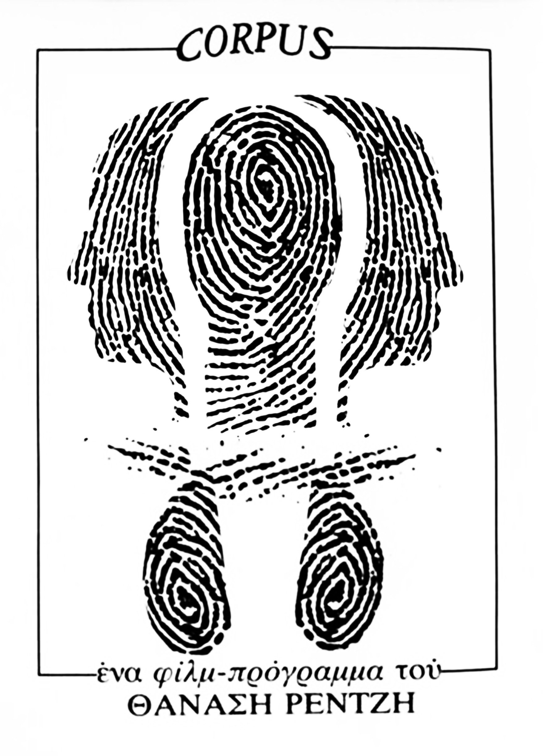 Corpus (1979) poster