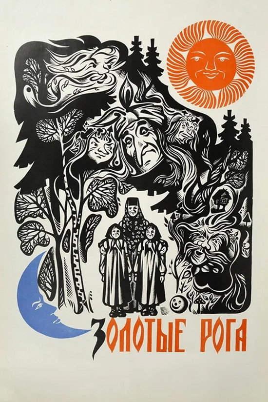 Golden Horns (1973) poster