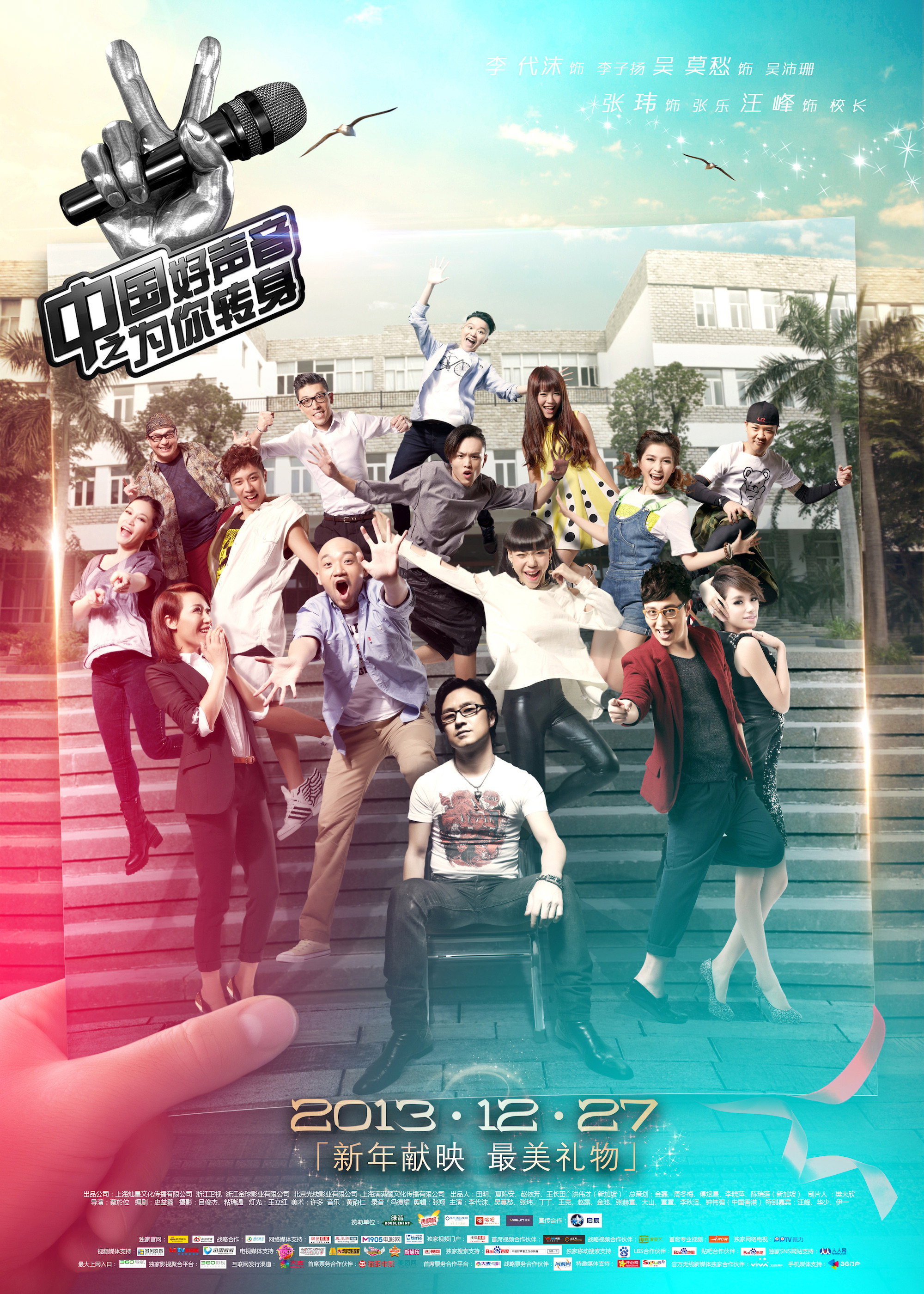 I Want You (2013) poster