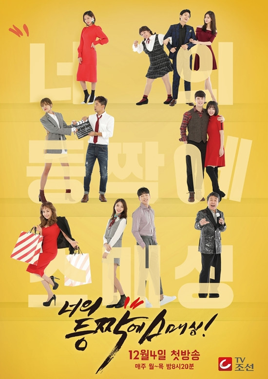 Smashing on Your Back (2017) poster