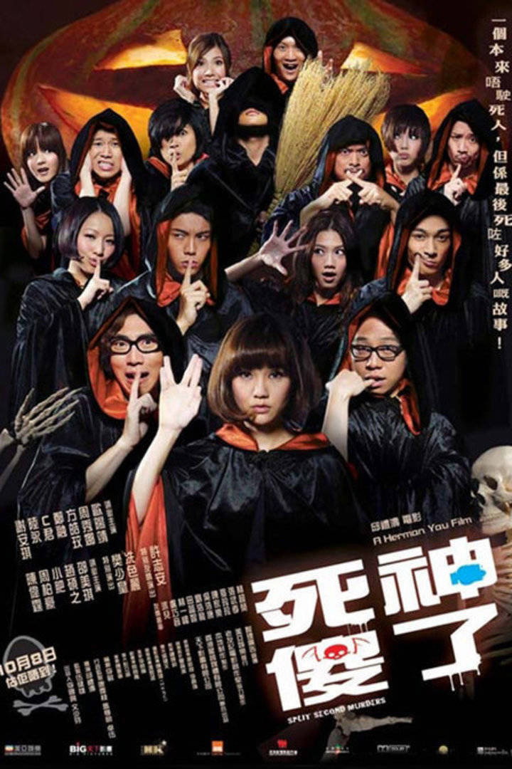 Split Second Murders (2009) poster