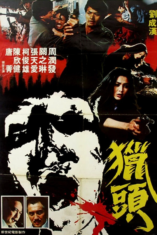 The Head Hunter (1982) poster