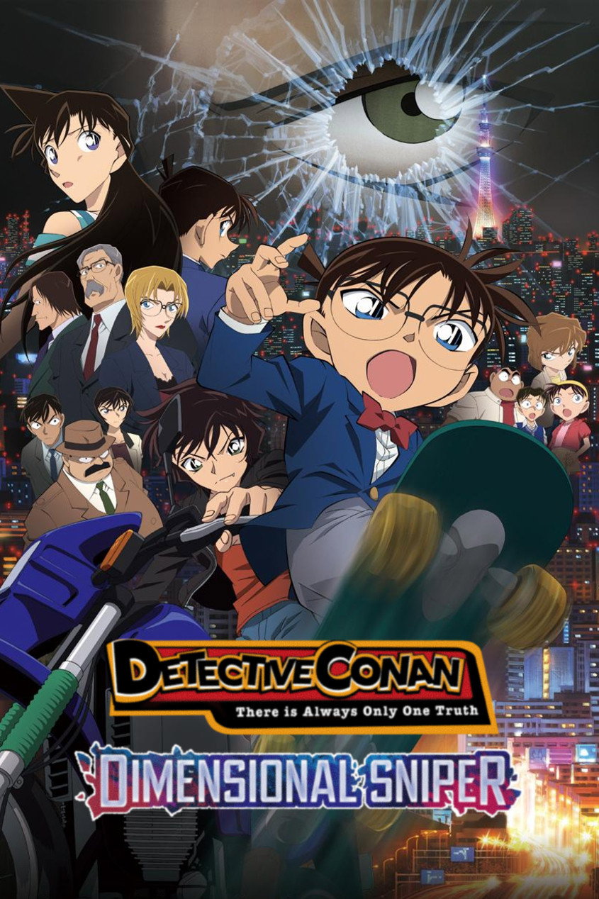 Detective Conan: Dimensional Sniper (2014) poster