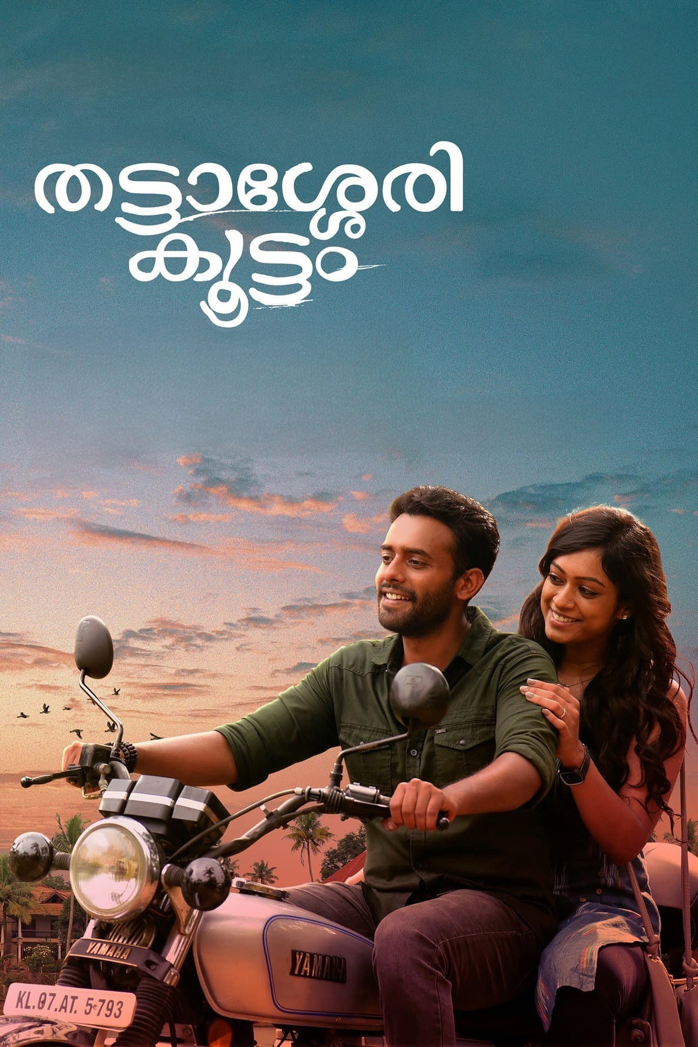 Thattassery Koottam (2022) poster