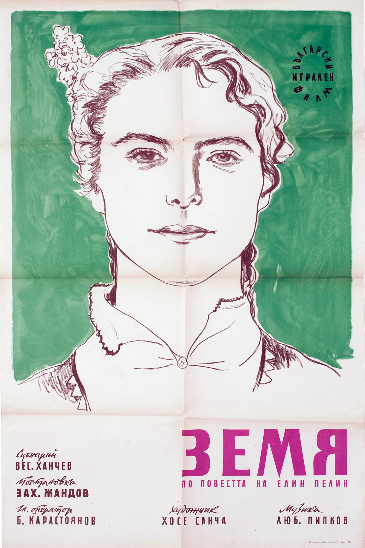 Earth (1957) poster