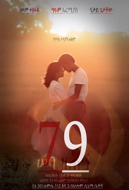 79 (2016) poster