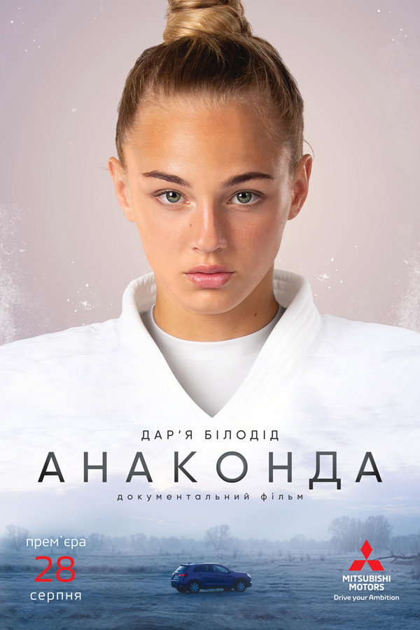 Anakonda (2020) poster